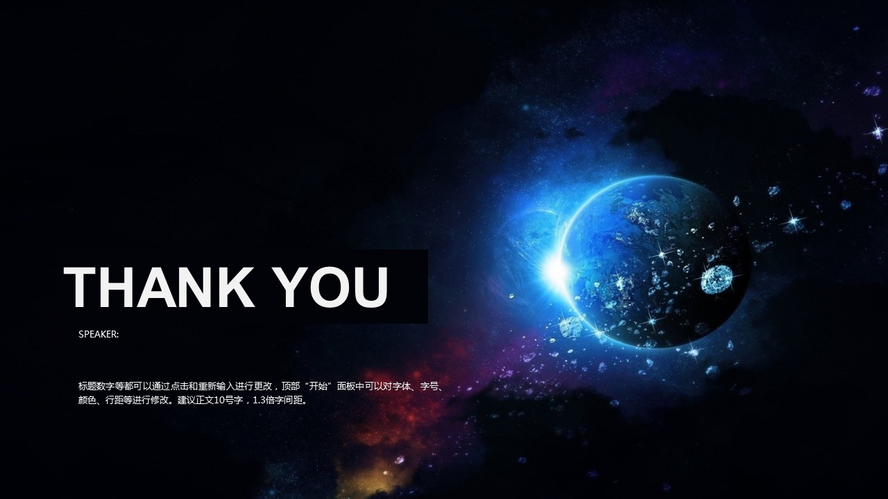 浩瀚宇宙主题商业汇报ppt模板