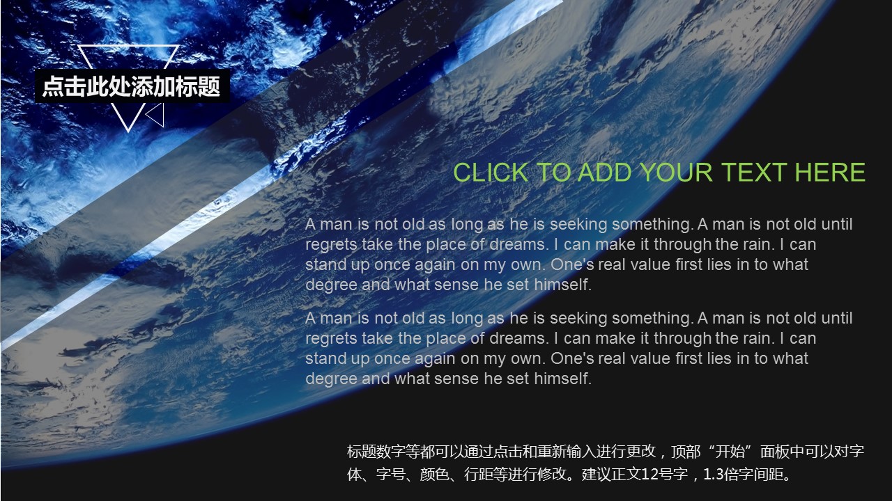 浩瀚宇宙主题商业汇报ppt模板