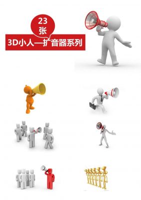 3D小人拿扩音器宣传PPT素材