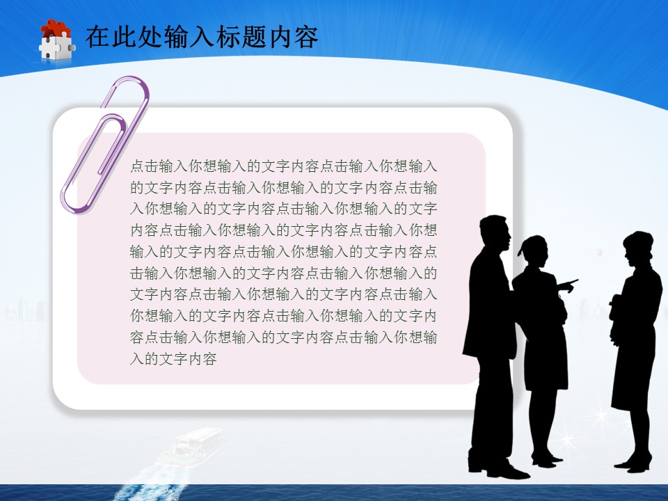 创意城市航运物流环保低碳通用PPT模板