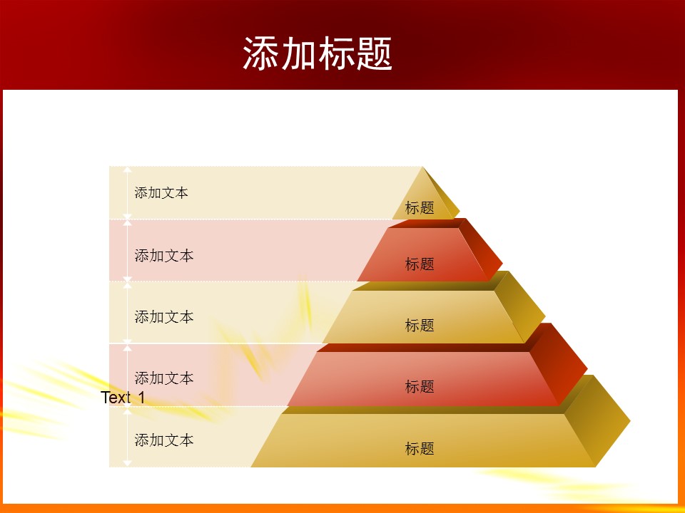 宏伟红色背景华表党课PPT模板