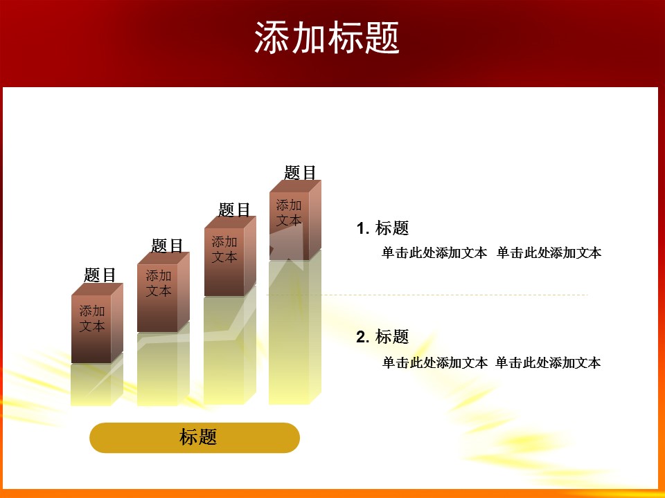 宏伟红色背景华表党课PPT模板