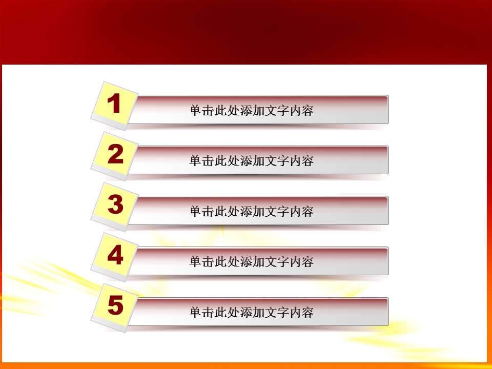 宏伟红色背景华表党课PPT模板