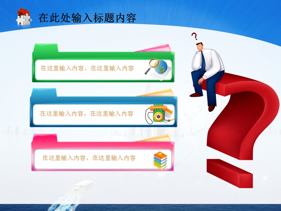 创意城市航运物流环保低碳通用PPT模板