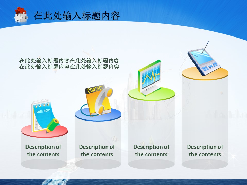 创意城市航运物流环保低碳通用PPT模板