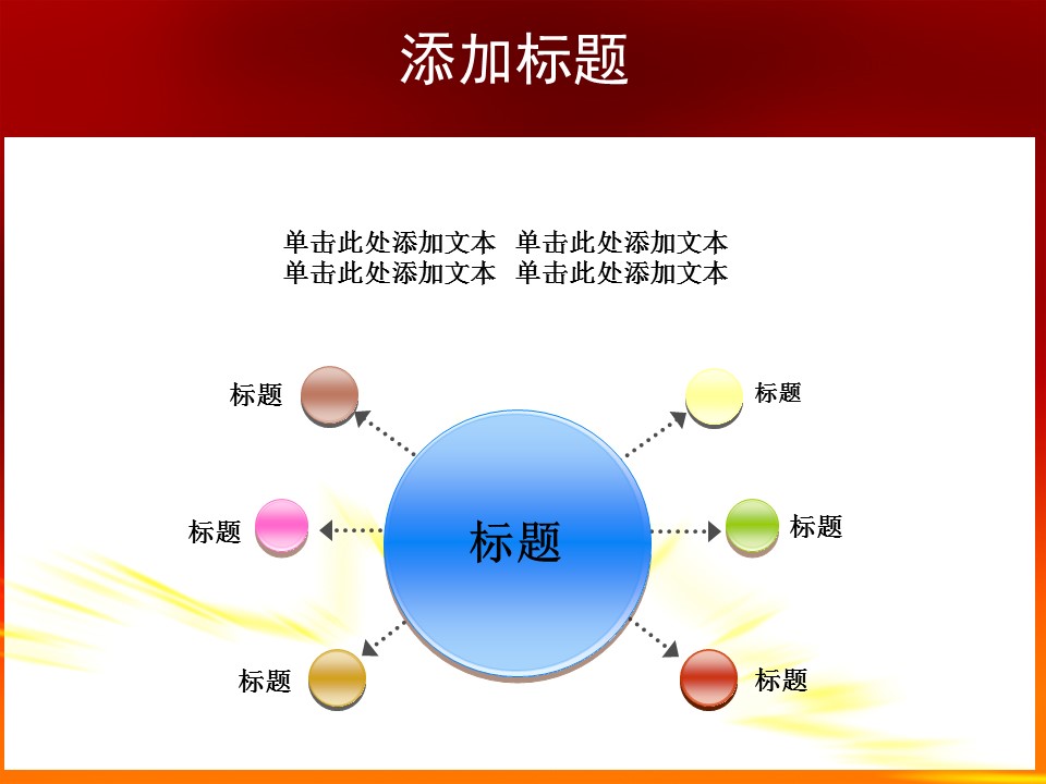 宏伟红色背景华表党课PPT模板