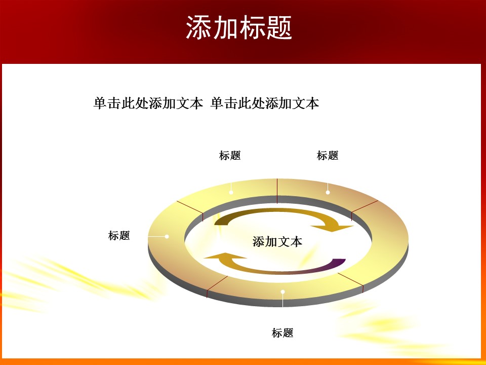 宏伟红色背景华表党课PPT模板