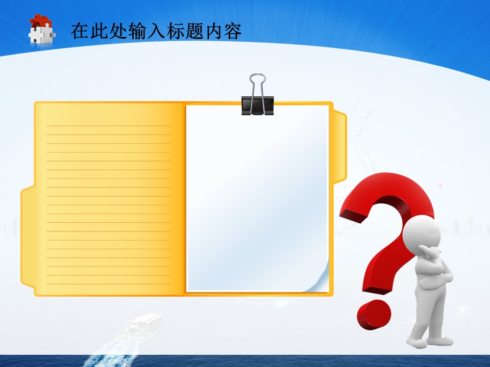 创意城市航运物流环保低碳通用PPT模板