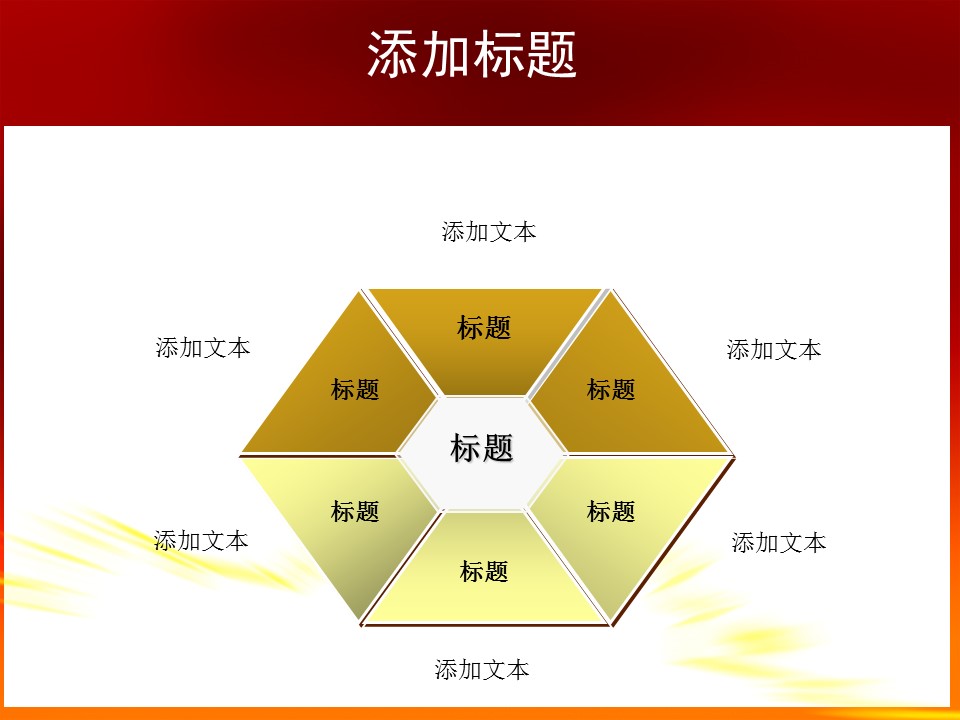 宏伟红色背景华表党课PPT模板
