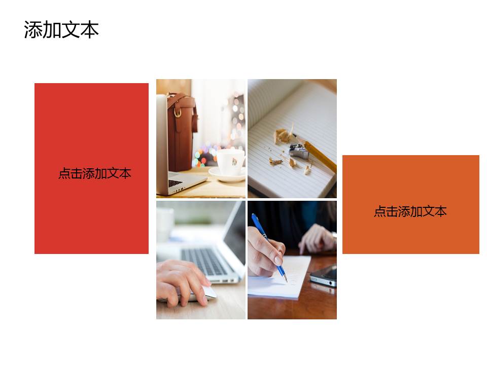 免费年会PPT模板