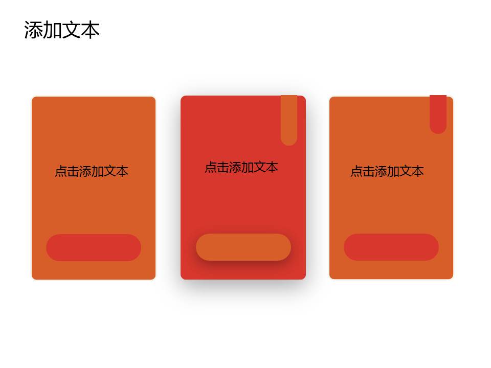 免费年会PPT模板