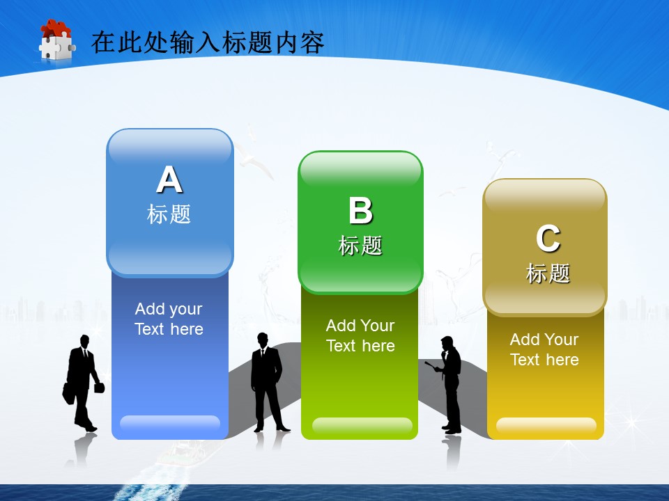 创意城市航运物流环保低碳通用PPT模板