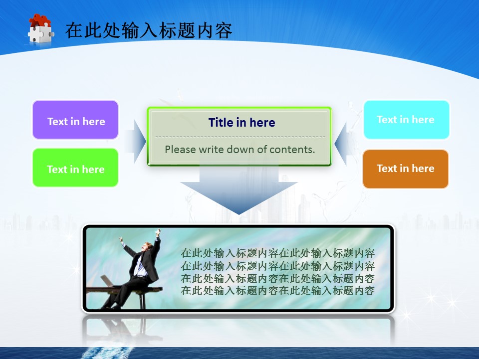 创意城市航运物流环保低碳通用PPT模板