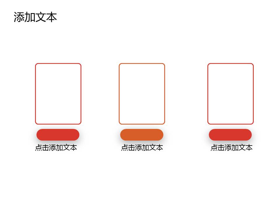 免费年会PPT模板
