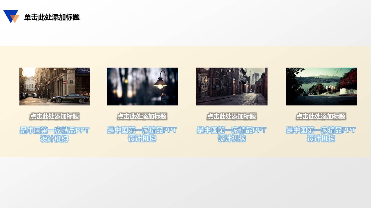 炫酷动态商业计划书ppt模板