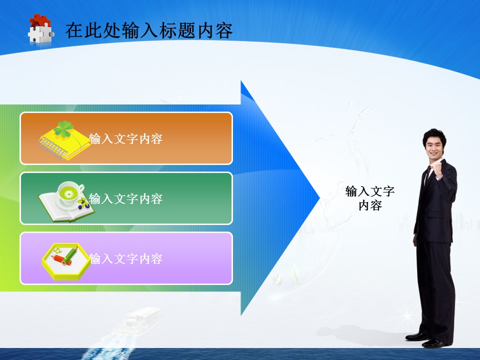 创意城市航运物流环保低碳通用PPT模板