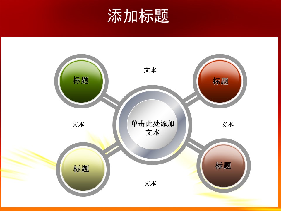 宏伟红色背景华表党课PPT模板