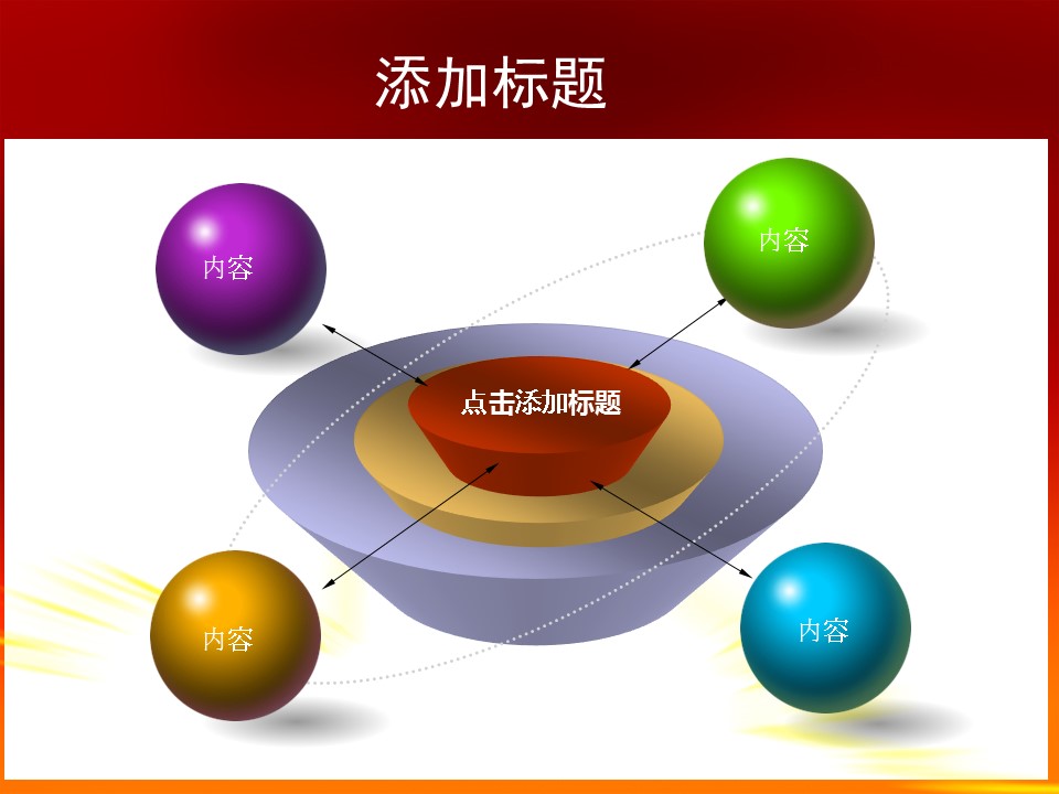 宏伟红色背景华表党课PPT模板