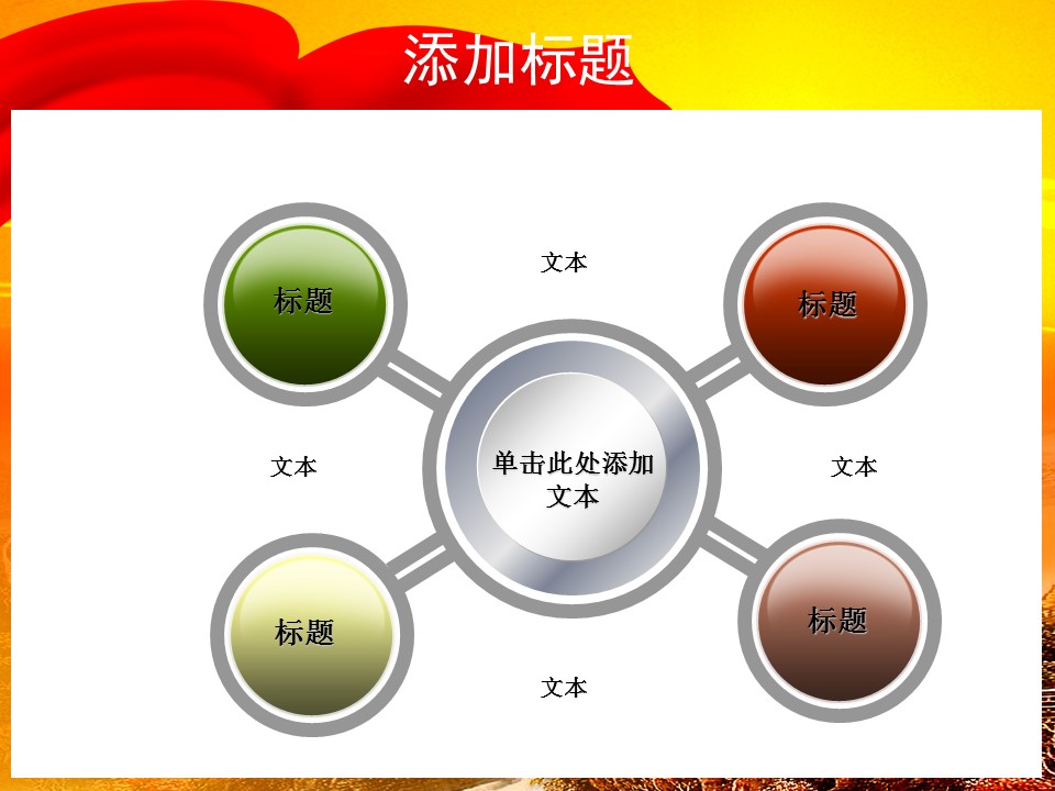 红绸缎华表照样大气党课PPT模板