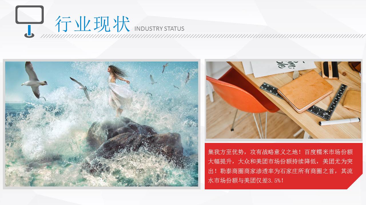 竞聘演讲述职报告ppt模板