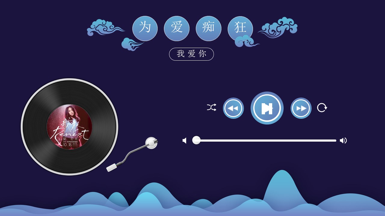 七夕缘精美七夕情人节PPT模板