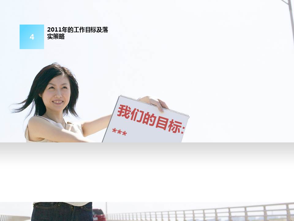 个人竞聘述职报告ppt模板