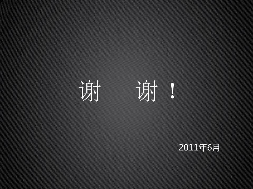 本科毕业答辩PPT作品：船舶设计