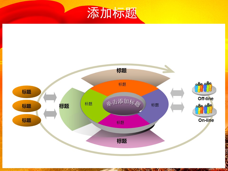 红绸缎华表照样大气党课PPT模板