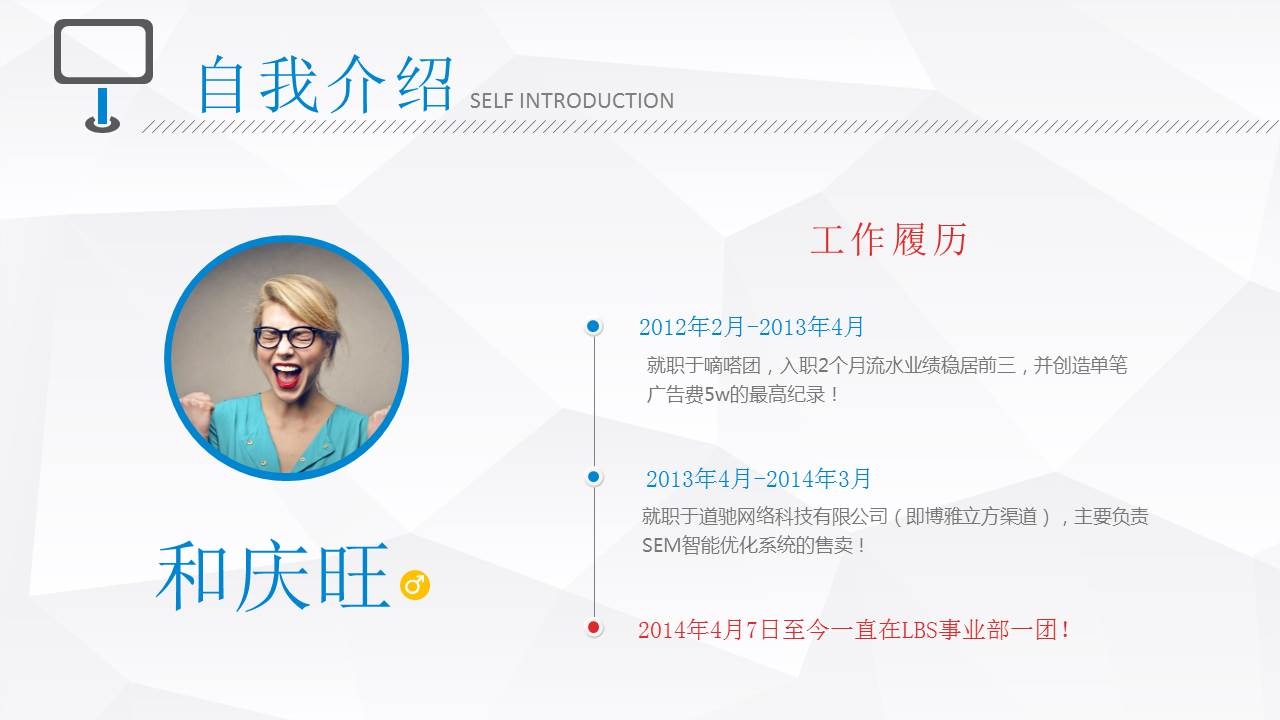 竞聘演讲述职报告ppt模板