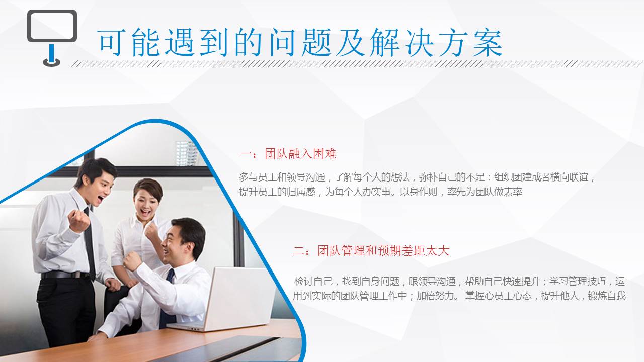 竞聘演讲述职报告ppt模板