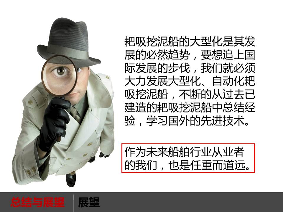 本科毕业答辩PPT作品：船舶设计