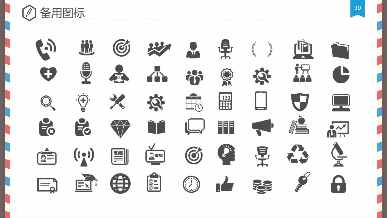 创意信件毕业设计答辩PPT模板