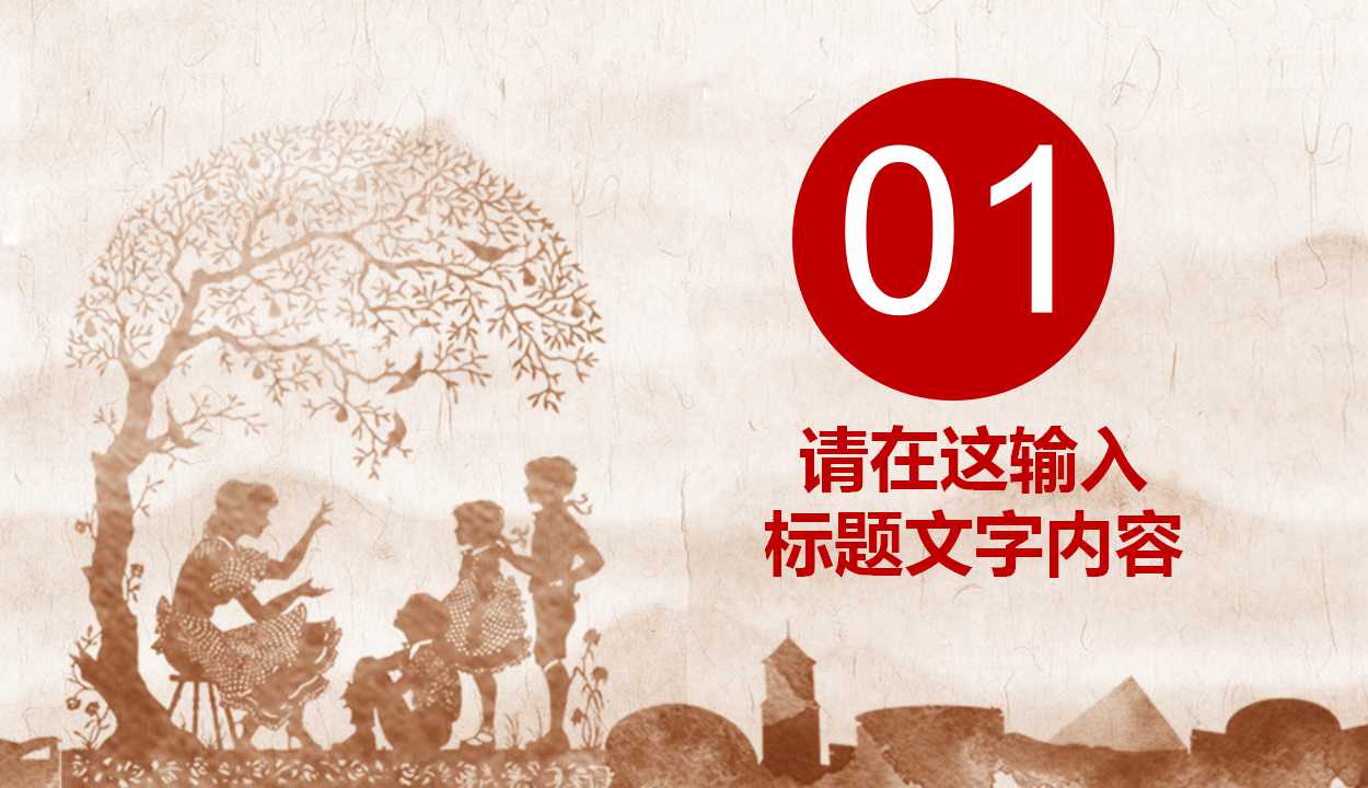 2017感恩教师节主题宣传活动策划PPT模板