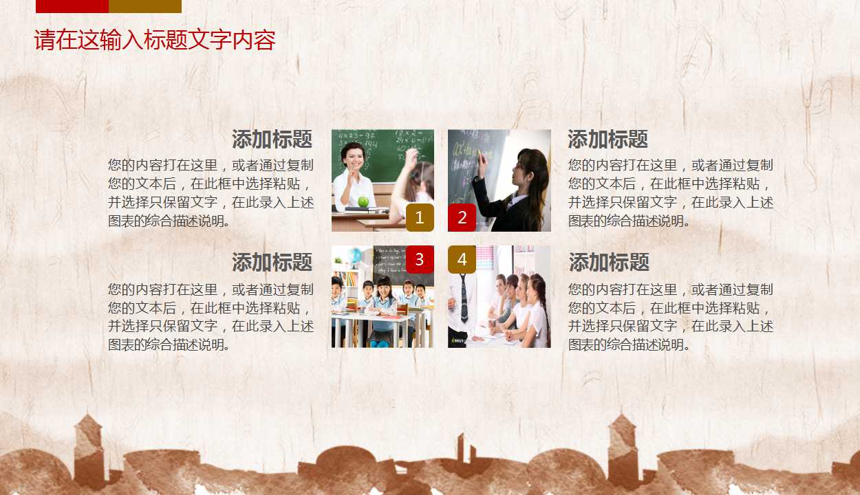 2017感恩教师节主题宣传活动策划PPT模板