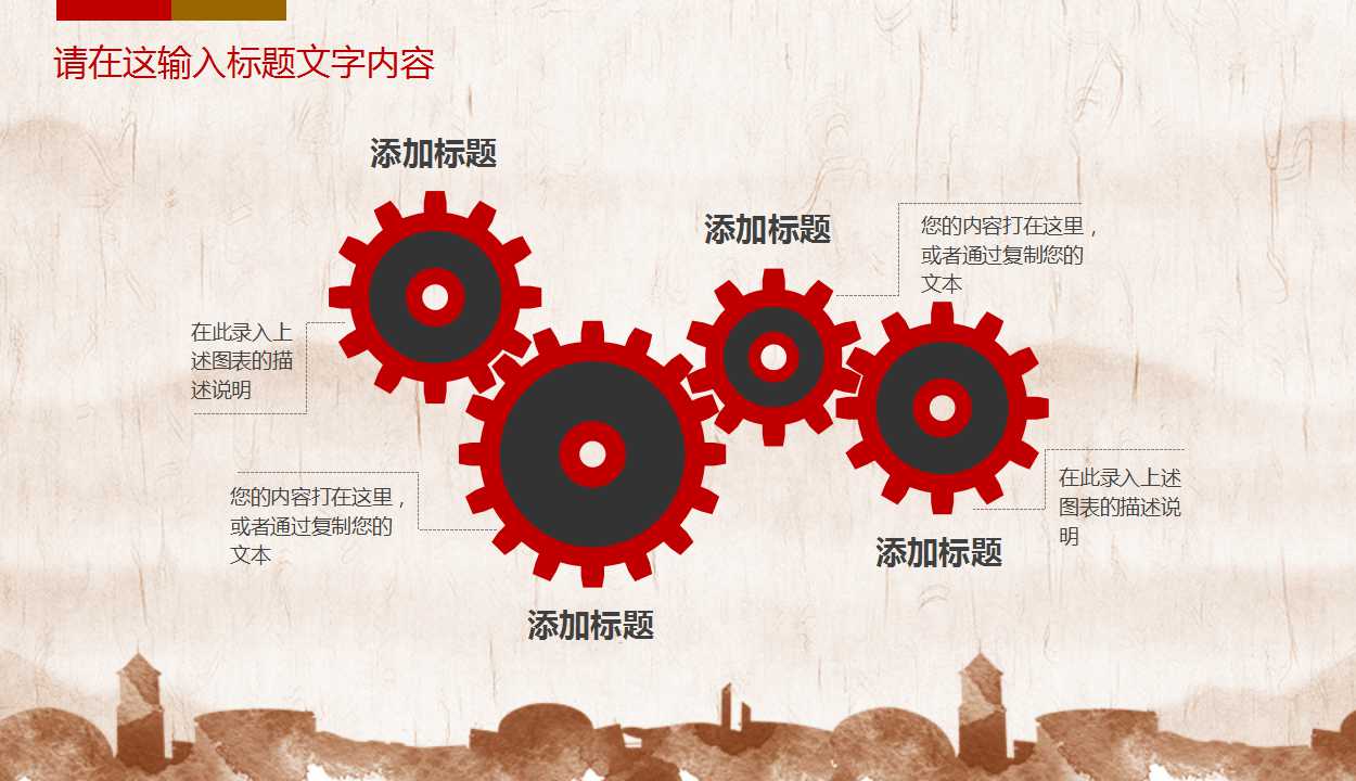 2017感恩教师节主题宣传活动策划PPT模板