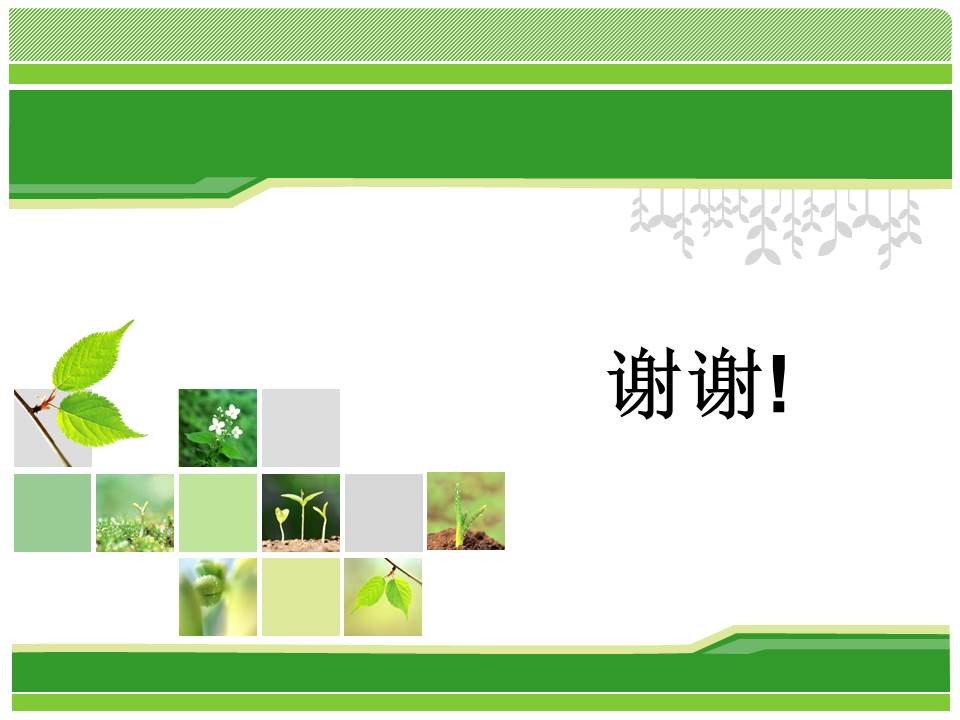 有关科研答辩ppt模板