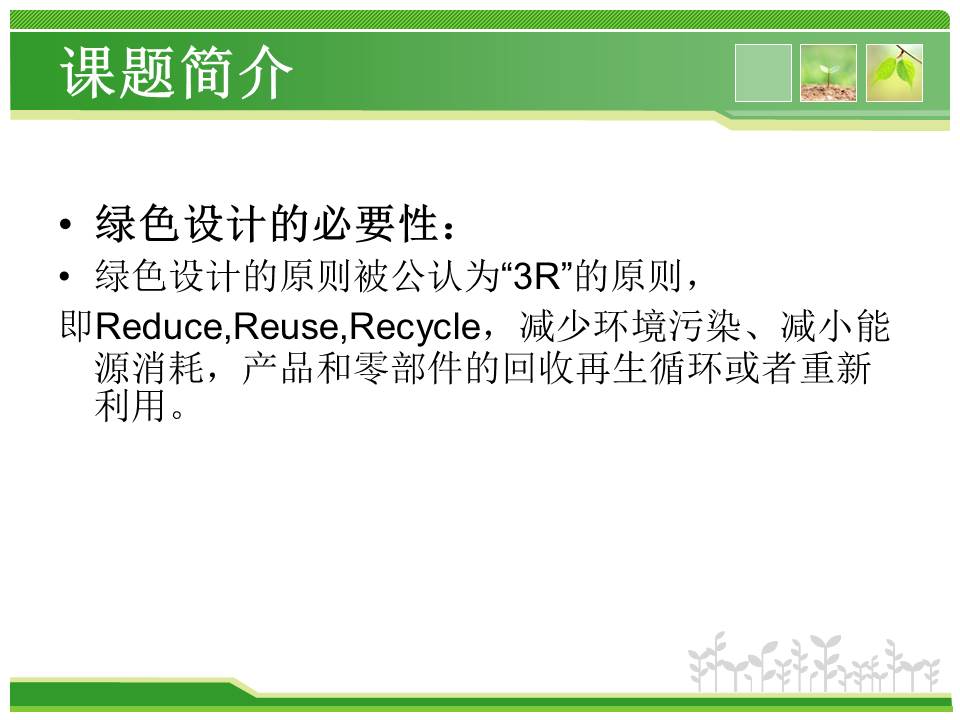 有关科研答辩ppt模板