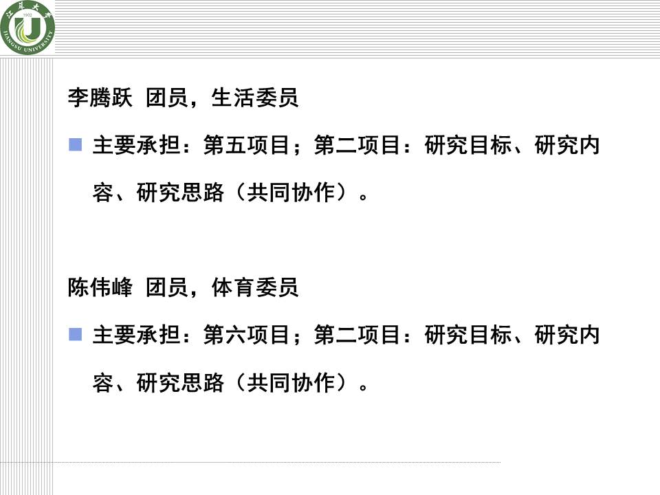 科研项目申请答辩ppt模板