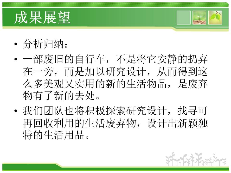 有关科研答辩ppt模板