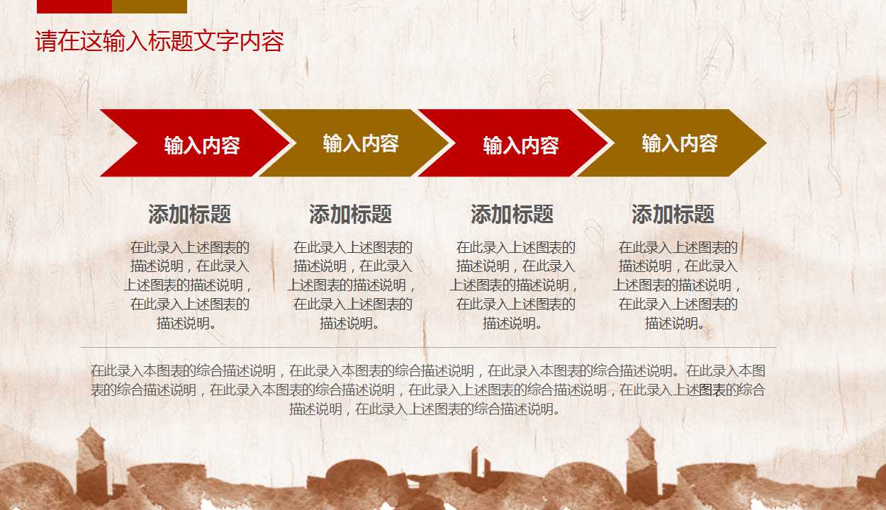 2017感恩教师节主题宣传活动策划PPT模板