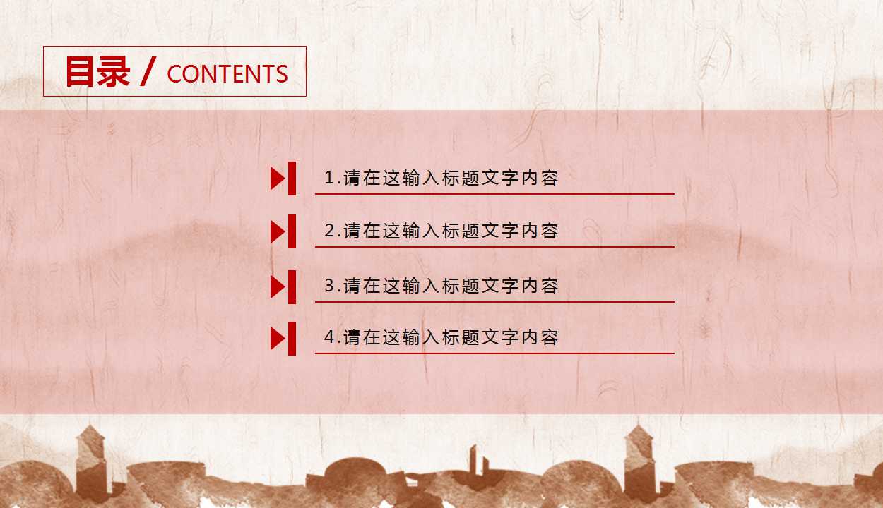 2017感恩教师节主题宣传活动策划PPT模板