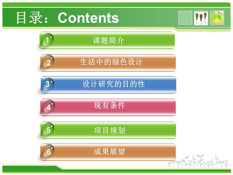 有关科研答辩ppt模板