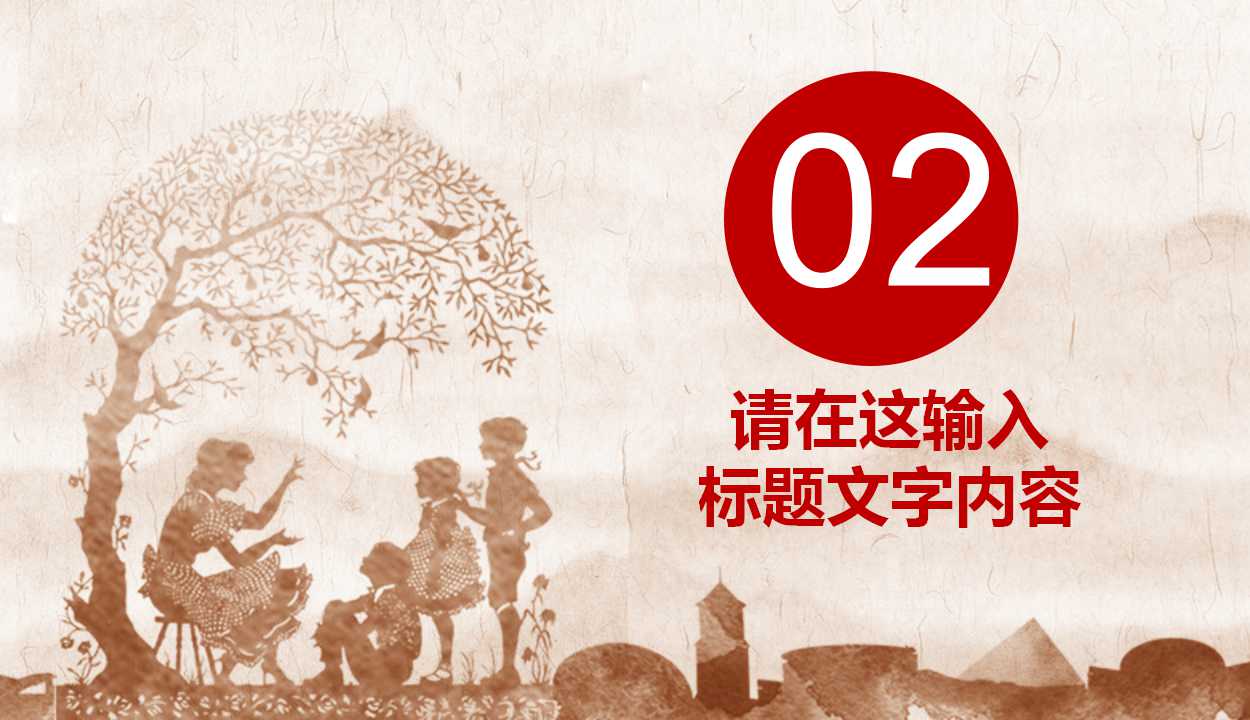 2017感恩教师节主题宣传活动策划PPT模板