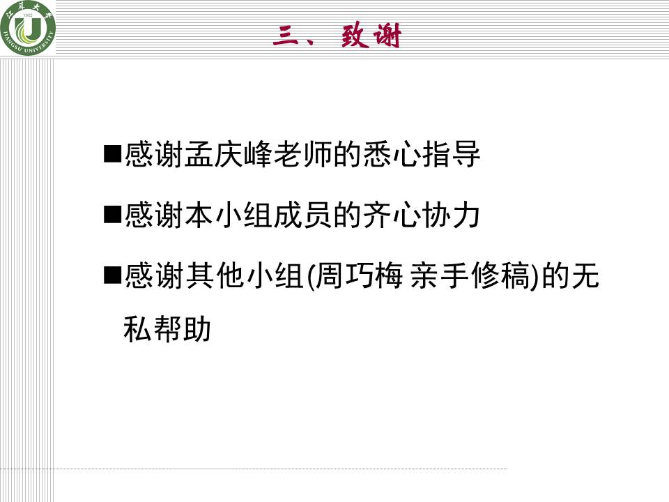 科研项目申请答辩ppt模板