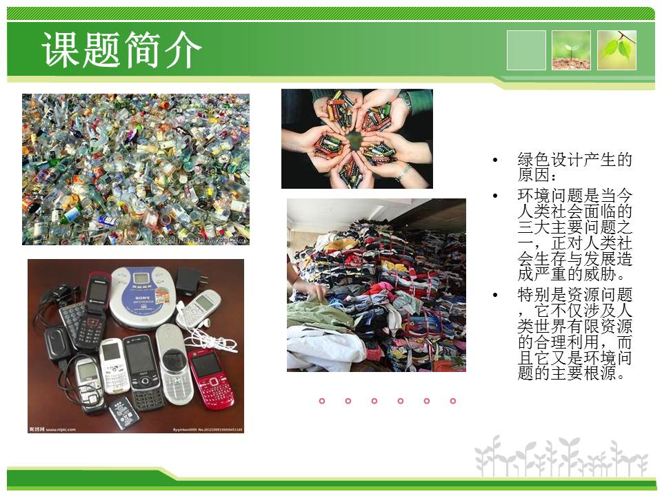 有关科研答辩ppt模板