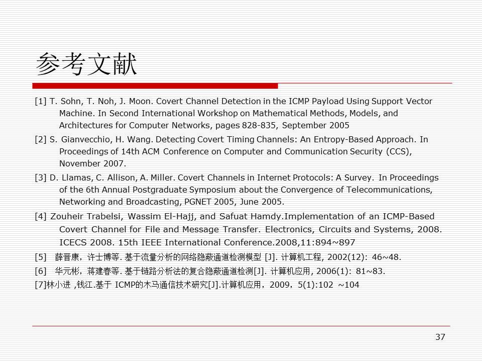 ICMP研究生毕业答辩报告PPT模板