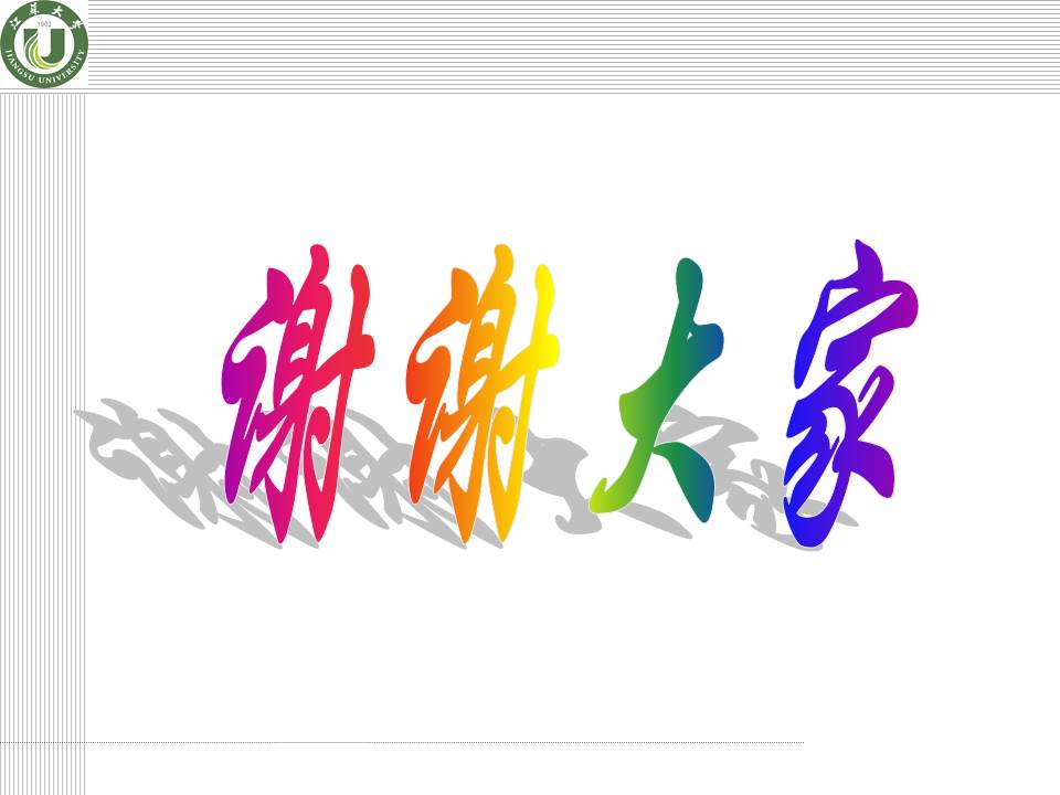 科研项目申请答辩ppt模板