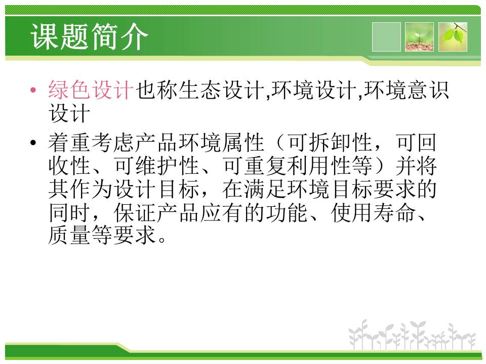 有关科研答辩ppt模板