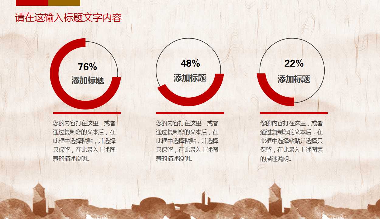 2017感恩教师节主题宣传活动策划PPT模板