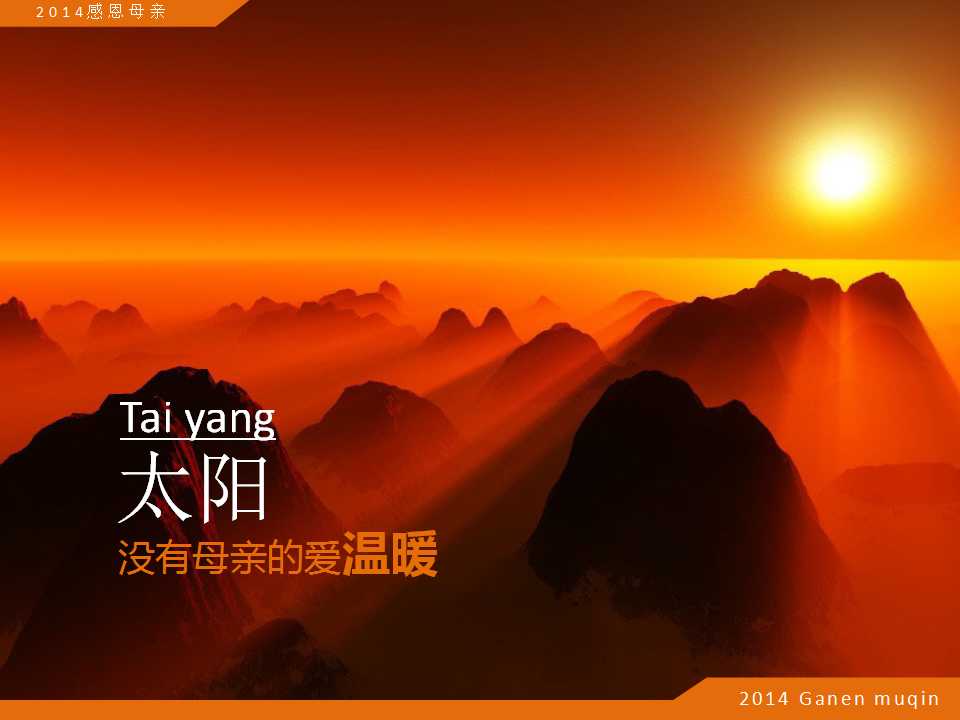 创意感人的母亲节PPT模板